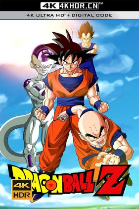 龙珠Z 30周年纪念版 大全集 ドラゴンボール Z (1989) /  【CXRAW】【Dragon Ball Z】【30th Anniversary Collection's Edition】【BDrip】【HEVC Ma10p FLAC MKV】