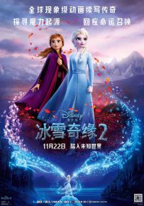 冰雪奇缘2 Frozen II (2019) Frozen.II.2019.2160p.BluRay.REMUX.HEVC.DTS-HD.MA.TrueHD.7.1.Atmos