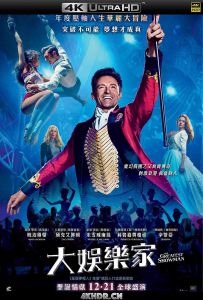 马戏之王 The.Greatest.Showman.2017.2160p.BluRay.HEVC.TrueHD.7.1.Atmos-OMFUG