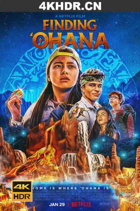 寻找传家宝 Finding.Ohana.2021.2160p.NF.WEB-DL.x265.10bit.HDR.DDP5.1.Atmo...