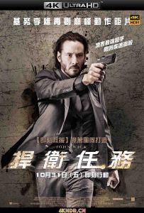 疾速追杀 John Wick‎ (2014) / 杀神(港) / 捍卫任务(台) / 约翰·威克 / 还我狗命(豆友译名) / John.Wick.2014.2160p.BluRay.x265.10bit.HDR.TrueHD.7.1.Atmos-DEPTH