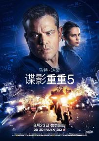 谍影重重5 Jason Bourne (2016) / 叛谍追击5：身份重启(港) / 神鬼认证：杰森包恩(台) / Jason.Bourne.2016.2160p.BluRay.HEVC.DTS-X.7.1-TERMiNAL