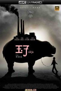 玉子 Okja.2017.2160p.BluRay.HEVC.TrueHD.7.1.Atmos-KRUPPE