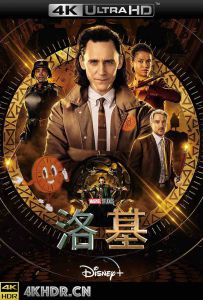 洛基 第一季 Loki.S01.2160p.WEB-DL.x265.10bit.HDR.DDP5.1.Atmos-SWTYBLZ