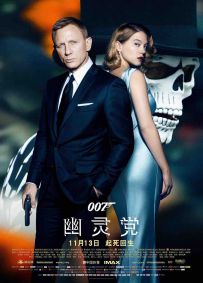 007：幽灵党 Spectre.2015.2160p.BluRay.REMUX.HEVC.DTS-HD.MA.7.1-FGT