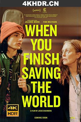 当你拯救完世界 When.You.Finish.Saving.the.World.2022.2160p.WEB-DL.x265.10bit.HDR.DDP5.1.Atmos-FLUX