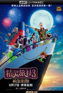 精灵旅社3：疯狂假期 Hotel.Transylvania.3.Summer.Vacation.2018.COMPLE...