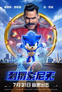 刺猬索尼克 Sonic.the.Hedgehog.2020.2160p.BluRay.REMUX.HEVC.DTS-HD.MA.Tru...