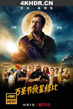 休比的万圣节 Hubie.Halloween.2020.2160p.NF.WEB-DL.x265.10bit.HDR.DDP5.1...