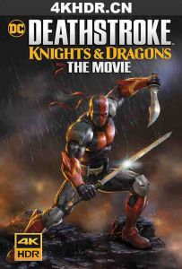 丧钟：骑士与龙 大电影 Deathstroke: Knights & Dragons: The Movie (2020)