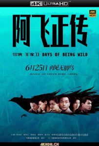 阿飞正传 阿飛正傳 (1990)Days.of.Being.Wild.1990.GER.UHD.Blu-ray.2160p...