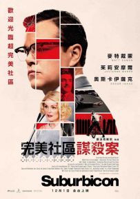 迷镇凶案 Suburbicon.2017.2160p.WEB-DL.x265.10bit.HDR10Plus.DTS-HD.MA.5.1-...