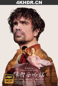 西拉诺 Cyrano.2022.2160p.WEB-DL.DDP5.1.Atmos.HDR.H.265-EVO[TGx]