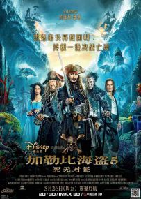 加勒比海盗5：死无对证 Pirates.of.the.Caribbean.Dead.Men.Tell.No.Tal...