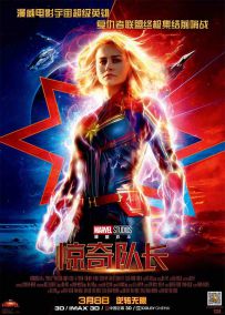 惊奇队长 Captain.Marvel.2019.2160p.BluRay.HEVC.TrueHD.7.1.Atmos-TERMiNAL