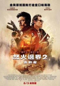 边境杀手2：边境战士 Sicario: Day of the Soldado (2018) / 边境杀手2：边境战士 / 怒火边界2：毒刑者(台) / 毒裁者2(港) / Sicario.Day.of.the.Soldado.2018.2160p.BluRay.x265...