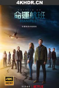 命运航班 第四季 Manifest.S04.Part.1.2160p.NF.WEBRip.x265.10bit.HDR.DDP...