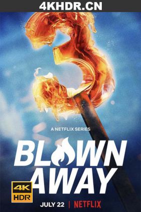 美哉琉璃：巧匠大比拼 第三季 Blown.Away.S03.2160p.NF.WEB-DL.x265....