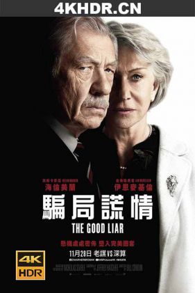 谎言大师 The.Good.Liar.2019.HDR.2160p.WEBRiP.DTS-HD.MA.5.1.HEVC-DDR