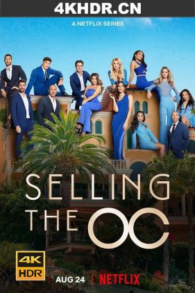 橘郡豪宅 第一季 Selling the OC Season 1 (2022) / 橘子郡家园 / 橘郡地产热 / Selling.the.Oc.S01.2160p.NF.WEB-DL.x265.10bit.HDR.DDP5.1-XEBEC[rartv]