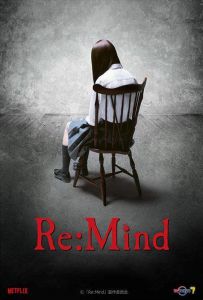 回：想 Re.Mind.S01.JAPANESE.2160p.NF.WEB-DL.x265.10bit.SDR.DDP5.1-NYH[rartv]