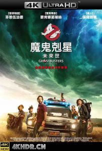 超能敢死队 Ghostbusters: Afterlife (2021) / Ghostbusters 2020 / Rust City / 捉鬼敢死队3 / 捉鬼敢死队：来世 / 捉鬼敢死队：来生 / 捉鬼敢死队：魅来世界(港) / 新捉鬼敢死队 / 锈蚀之城 / 魔鬼克星 未来世(台) / Ghostbusters.Afterlife.2021.2160p.UHD.BluRay.X265