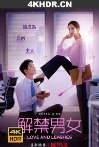 解禁男女 Love.and.Leashes.2022.KOREAN.2160p.NF.WEB-DL.x265.10bit.HDR.DDP5...