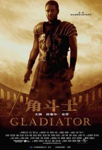 角斗士 Gladiator.2000.EXTENDED.2160p.BluRay.HEVC.DTS-X.7.1-COASTER