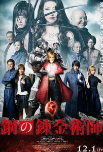 钢之炼金术师 Fullmetal.Alchemist.2017.JAPANESE.2160p.BluRay.HEVC.DTS-HD...