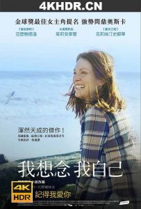 依然爱丽丝 Still.Alice.2014.2160p.BluRay.REMUX.HEVC.DTS-HD.MA.5.1-FGT