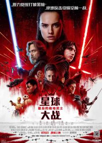 星球大战8：最后的绝地武士 Star.Wars.The.Last.Jedi.2017.2160p.BluR...