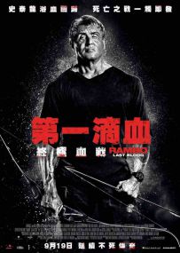 第一滴血5：最后的血 Rambo.Last.Blood.2019.2160p.BluRay.HEVC.TrueHD.7...