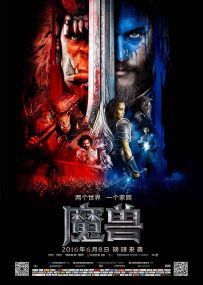 魔兽 Warcraft.2016.2160p.BluRay.REMUX.HEVC.DTS-HD.MA.TrueHD.7.1.Atmos-FGT