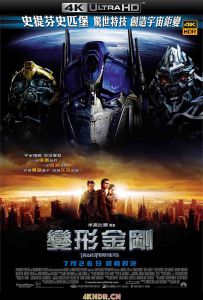 变形金刚 Transformers.2007.2160p.BDREMUX.HDR.DOLBY.VISION.IVA(5xRUS.UKR.E...