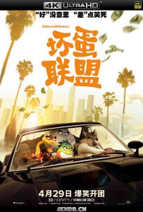 坏蛋联盟 The.Bad.Guys.2022.2160p.AMZN.WEB-DL.x265.10bit.HDR10Plus.DDP5.1-CM