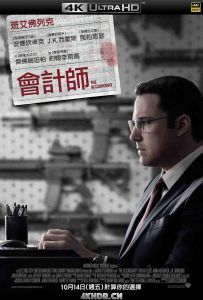 会计刺客 The.Accountant.2016.2160p.BluRay.HEVC.DTS-HD.MA.7.1-TASTED