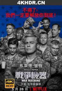 战争机器 War.Machine.2017.2160p.NF.WEB-DL.x265.10bit.SDR.DDP5.1-SLOT