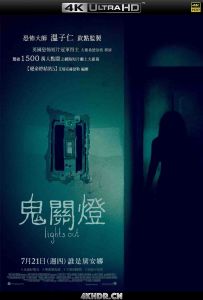 关灯后 Lights.Out.2016.2160p.WEB-DL.x265.10bit.HDR.DTS-HD.MA.5.1