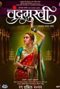 钱德拉穆奇 Chandramukhi.2022.Marathi.4K.UHD.Upscaled.WebRip.x264.E-AC3.5...