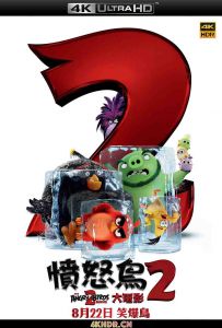 愤怒的小鸟2 The Angry Birds Movie 2 (2019)2160p.BluRay.REMUX.HEVC.DTS-X....