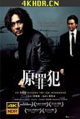 老男孩 Oldboy.2003.KOREAN.ARROW.2160p.BluRay.REMUX.HEVC.DTS-HD.MA.5.1