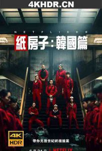 纸钞屋(韩版) Money.Heist.Korea.Joint.Economic.Area.S01.KOREAN.2160p.NF.W...