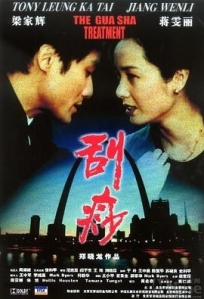 刮痧 (2001) / Gua Sha Treatment / Gua Sha / 4K电影下载 / The.Gua.Sha.Treatment.2001.2160p.WEB-DL.H265.AAC