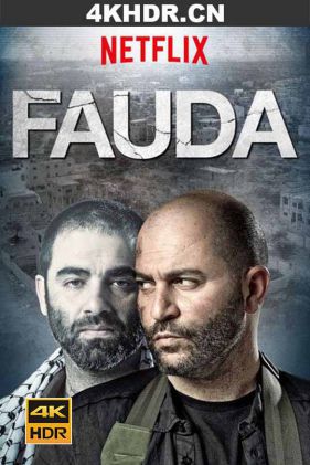 高墙边的混乱 第三季 Fauda.S03.2160p.NF.WEB-DL.x265.10bit.SDR.DDP5.1-...