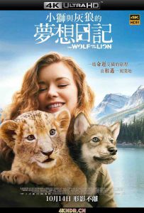 狼与狮子 The.Wolf.and.the.Lion.2021.2160p.WEB-DL.x265.10bit.HDR.DD5.1