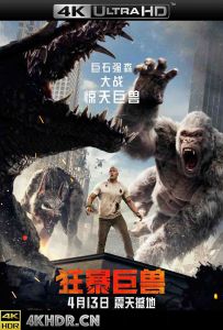 狂暴巨兽 Rampage.2018.2160p.UHD.BluRay.X265.10bit.HDR.TrueHD.7.1.Atmos-TE...