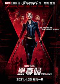 黑寡妇 / The Black Widow / Black.Widow.2021.2160p.DSNP.WEB-DL.x265.10bit.HDR.DDP5.1.Atmos-CM