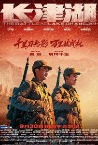 长津湖 The Battle at Lake Changjin (2021) 2160p.WEB-DL.H265.DDP-ARiC.mkv