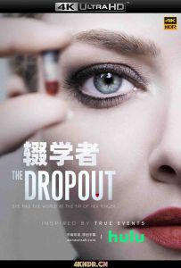 辍学生 The.Dropout.S01.2160p.HULU.WEB-DL.x265.10bit.HDR10Plus.DDP5.1-TEPES