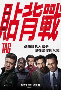 抓人游戏 Tag (2018)Tag.2018.2160p.WEB-DL.x265.10bit.HDR.DTS-HD.MA.5.1-NOGRP